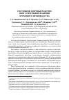 Научная статья на тему 'Состояние здоровья рабочих обогатительной фабрики хромового производства'