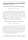 Научная статья на тему 'Состояние здоровья семей, проживающих в Эвенкии'