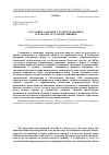 Научная статья на тему 'Состояние здоровья студентов-медиков и факторы его определяющие'