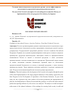 Научная статья на тему 'СОСТОЯНИЕ ЖИВОТНОВОДЧЕСКОГО ПОДКОМПЛЕКСА РОССИИ С УЧЕТОМ ЭФФЕКТИВНОСТИ РЕАЛИЗАЦИИ ГОСУДАРСТВЕННОЙ ПРОГРАММЫ РАЗВИТИЯ ОТРАСЛИ'