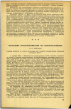 Научная статья на тему 'СОСТОЯНИЕ ЗОЛОУЛАВЛИВАНИЯ НА ЭЛЕКТРОСТАНЦИЯХ'