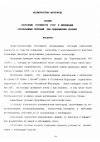 Научная статья на тему 'Состояния готовности РСЧС к ликвидации чрезвычайных ситуаций при радиационных авариях'