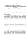 Научная статья на тему 'Состояния и перспективы воспитательной работы в академии'