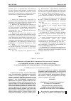 Научная статья на тему 'Состояния пульмонологического риска и их связь с заболеваниями органов дыхания у студентов в Новосибирске'