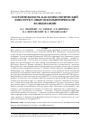 Научная статья на тему 'Состоятельность как психологический конструкт: опыт психометрической валидизации'