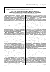 Научная статья на тему 'Сосудисто-тромбоцитарное звено гемостаза у женщин с гематомезенхимальными дисплазиями, планируемыми на оперативное лечение'