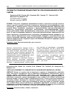 Научная статья на тему 'Сосудисто-тромбоцитарный гемостаз при бронхиальной астме у детей'