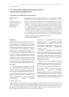 Научная статья на тему 'Сосудистые растения Вологодской части Андомской возвышенности'