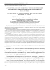 Научная статья на тему '"сосудистый" возраст у пациентов с гиперхолестеринемией и артериальной гипертензией в оценке эффективности розувастатина'