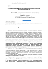 Научная статья на тему 'Сосущие насекомые на зерновых колосовых культурах в Орловской области'