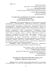 Научная статья на тему 'Сотериология в традиционном кальвинизме, либеральной теологии, неоортодоксии: сравнительный анализ (тезисы)'