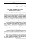 Научная статья на тему 'Сотрудничество АСЕАН с Австралией и безопасность на морях АТР'