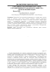 Научная статья на тему 'Сотрудничество Европейского Союза с организациями гражданского общества: использование еидпч'