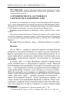 Научная статья на тему 'Сотрудничество Ф. М. Достоевского с журналом В. В. Кашпирева «Заря»'