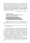 Научная статья на тему 'Сотрудничество государств Центрально-Азиатского региона по противодействию терроризму'