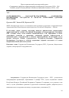 Научная статья на тему 'Сотрудничество государств-участников Содружества Независимых Государств в области укреплении здоровья населения'