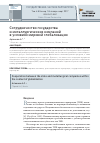 Научная статья на тему 'Сотрудничество государства и металлургических компаний в условиях мировой глобализации'