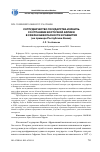 Научная статья на тему 'Сотрудничество государства Израиль со странами Восточной Африки в сферах безопасности и развития (на примере Республики Кения)'