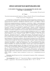 Научная статья на тему 'СОТРУДНИЧЕСТВО ИРАНА СО СТРАНАМИ ЦЕНТРАЛЬНОЙ АЗИИ В БОРЬБЕ С ТЕРРОРИЗМОМ'