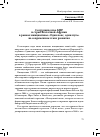 Научная статья на тему 'Сотрудничество КНР и стран Восточной Африки в рамках инициативы «Один пояс, один путь» на современном этапе развития'