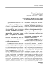 Научная статья на тему 'Сотрудничество между Россией и странами Западной Африки'