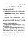 Научная статья на тему 'Сотрудничество министра внутренних дел России В. П. Кочубея и М. М. Сперанского в 1802-1807 гг'