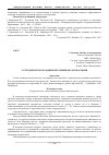 Научная статья на тему 'Сотрудничество младших школьников со взрослыми'