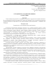 Научная статья на тему 'Сотрудничество младших школьников со взрослыми'