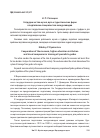 Научная статья на тему 'Сотрудничество музея, вуза и туристических фирм в подготовке специалистов-экскурсоводов'