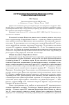 Научная статья на тему 'Сотрудничество Республики Казахстан с Европейским союзом'