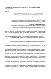 Научная статья на тему 'Сотрудничество России и ЕС в космической отрасли на примере программы ЭкзоМарс'