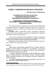 Научная статья на тему 'Сотрудничество России и Казахстана: тенденции развития в контексте изменяющихся критериев пограничности'