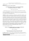 Научная статья на тему 'СОТРУДНИЧЕСТВО РОССИИ И СТРАН СЕВЕРНОЙ ЕВРОПЫ В РАЗВИТИИ АРКТИЧЕСКОГО ТУРИЗМА'