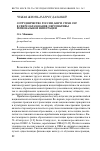 Научная статья на тему 'Сотрудничество России, КНР и стран СНГ в сфере образования: перспективы региональной интеграции'