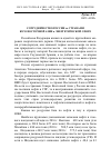 Научная статья на тему 'Сотрудничество России со странами ЮВА в энергетической сфере'