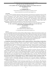 Научная статья на тему 'СОТРУДНИЧЕСТВО РОССИЙСКОЙ ФЕДЕРАЦИИ И РЕСПУБЛИКИ СИНГАПУР НА СОВРЕМЕННОМ ЭТАПЕ'