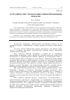 Научная статья на тему 'Сотрудничество с православно-ориентированными фондами'