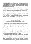 Научная статья на тему 'Сотрудничество школы и вуза – путь к повышению качества образования'