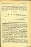 Научная статья на тему 'СОТРУДНИЧЕСТВО СТРАН — ЧЛЕНОВ СЭВ В ОБЛАСТИ ГИГИЕНЫ АТМОСФЕРНОГО ВОЗДУХА'