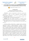 Научная статья на тему 'СОТРУДНИЧЕСТВО УЗБЕКИСТАНА И КИТАЙСКОЙ НАРОДНОЙ РЕСПУБЛИКИ В ОБЛАСТИ ДОБЫЧИ МИНЕРАЛЬНЫХ РЕСУРСОВ'