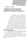 Научная статья на тему 'СОТРУДНИЧЕСТВО ВЕЛИКОБРИТАНИИ И ЕВРОПЕЙСКОГО СОЮЗА ПО ВОПРОСАМ БЕЗОПАСНОСТИ И ОБОРОНЫ ПОСЛЕ БРЕКЗИТА'