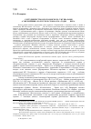 Научная статья на тему 'Сотрудничество Я. П. Полонского с журналами «Современник» и «Русское слово» в 50-е годы XIX века'