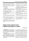 Научная статья на тему 'Сотрудники уголовно-исполнительной системы: экстремальные условия профессии и их следствия'