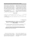 Научная статья на тему 'Социализации личности студента ссуза средствами лингвострановедения в процессе иноязычного образования'