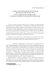 Научная статья на тему 'Социализационная функция детского творчества в российском обществе: к определению базового понятия'