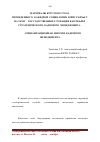 Научная статья на тему 'Социализационная миссия кадрового менеджмента'