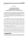 Научная статья на тему 'Социализация бизнеса как закономерный процесс в развитии общества. Исторический обзор'