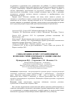 Научная статья на тему 'Социализация детей с ограниченными возможностями здоровья в условиях школы-интерната'