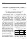 Научная статья на тему 'Социализация экономической политики возможности и ограничения в современных российских условиях'