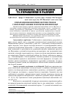 Научная статья на тему 'Соціалізація економічних систем в умовах глобалізації: основні теоретичні інтерпретації'